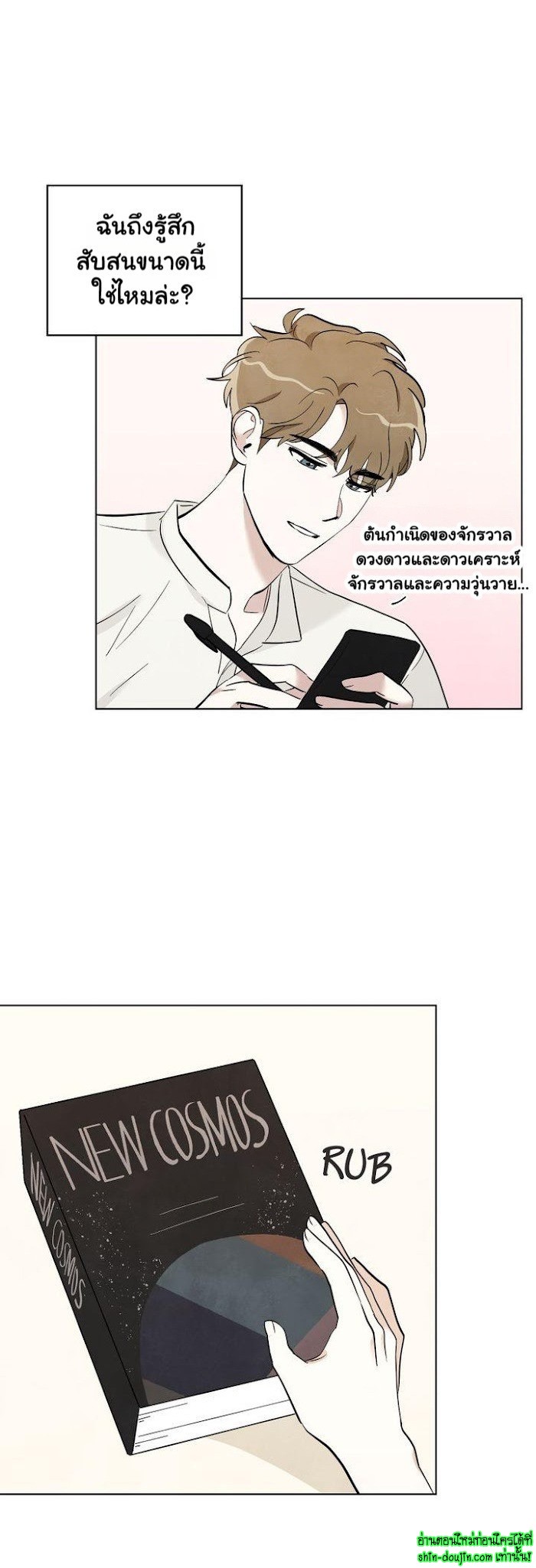 I want to go see the stars EP 5